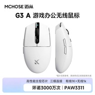 Chuột Không MCHOSE G3 V2 Chơi Game Máy Tính Văn Phòng Sạc Lại Ba Chế Độ Bluetooth Có Dây 3395 Dsmy-V