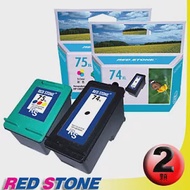 RED STONE for HP CB336WA+CB338WA環保墨水匣NO.74XL+NO.75XL(一黑一彩)＂高容量＂優惠組