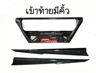 กันรอยประตูเคฟล่าโลโก้แดง Isuzu D-Max ปี2020-ปัจจุบัน 4ประตู ยกสูง อุปกรณ์กันรอยdmax dmax2020 dmax20