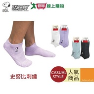 Snoopy Outer Machine Embroidered Boat Socks (22~26cm) Made In Taiwan Non-Bite [I Want To Buy]