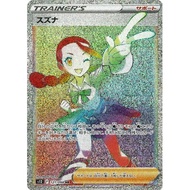 Candice HR 121/098 [S12] Paradigm Trigger Pokemon Card Game TCG Single Card Japanese [Direct from Ja