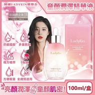 【韓國 LadyKin 蕾蒂金】 小燈泡童顏潤澤精華液100ml/盒