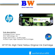 Product Clear HP 970xl 971xl BK C M Y 1 Expires 05-2021
