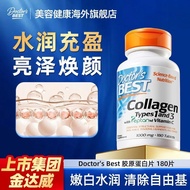 Doctor's Best Doctor's Best Collagen Tablets Imported from the United States Brightening Beauty Prot