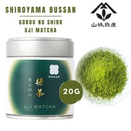 Yamashiro Bussan Uji Matcha Gokou no Shiro – Ceremonial grade Uji Matcha Powder