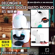 DELONGHI x NESCAFÉ Dolce Gusto Piccolo XS 咖啡機