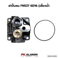 Air Pump Cap FUSO 6D16 For Watering Water NKN Brand No.0230-0035
