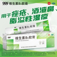 999 Vitamin B6 Ointment 20g/pc/box 999 Vitamin B6 Ointment 20g Acne Ointment Acne Wine Residue Nasal