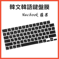 A2442 A2485 A2681 Apple MACBOOK PRO Korean Keyboard Protective Film Cover