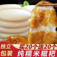 Snek Kek Pulut Khas Hunan Kek Jagung Beras Pulut Gulung Keldai Bebola Beras Pulut Putih Kek Gula Per