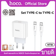 เซตชาร์จเร็ว หัวชาร์จ USB-C สาย Type-C to Type-C/iOS HOCO C76 Plus จ่ายไฟสูงสุดถึง 18W/20W พกพาสะดวก