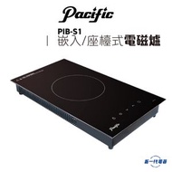 太平 - PIBS1 - 太平洋 30厘米 2800W 單頭嵌入/座檯式電磁爐 (PIB-S1)