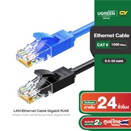 UGREEN สายแลน Cat6 มี 2 สี ดำ น้ำเงิน UTP LAN Cat6 Ethernet Cable รุ่น NW102 Gigabit RJ45 Network Lan Cable for Mac, Computer, PC รองรับ 1000MB
