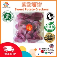 Sweet Potato Cracker vegetarian 素紫甜薯饼 Keropok Ubi Keledek Ungu (未炸) [READY STOCK]