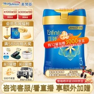 美赞臣【直播专享价】美赞臣婴幼儿儿童宝宝奶粉 【直播专享价】蓝臻3段820g