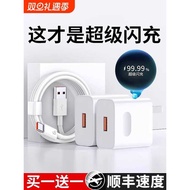 Huawei Super Fast Charging Original Genuine Charger 120W/66W Mobile Phone Charging Head Dedicated Ma