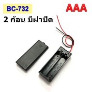 AAA รางถ่าน รังถ่าน ลังถ่าน กะบะถ่าน ที่ใส่ถ่าน Battery Case พร้อมสายเชื่อมต่อ ใช้กับถ่านขนาด AAA 1 ก้อน 2 ก้อน 3 ก้อน 4 ก้อน