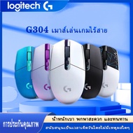 (รับประกัน 2 ปี) Logitech G304 Lightspeed Wireless Gaming Mouse เมาส์เกมมิ่งไร้สาย (รับประกันสินค้า 2 ปี)