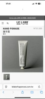 Le Labo 護手霜 HINOKI 55mL