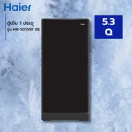 Global House HAIER ตู้เย็น 1 ประตู ขนาด 5.3Q รุ่น HR-SD159F BE สีดำ รับประกันของเเท้!