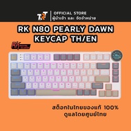 Royal Kludge RK N80 Pearly Dawn Low Profile RGB เชื่อมต่อได้ 3 ระบบ Bluetoothwirlessสาย สินค้ารับประ