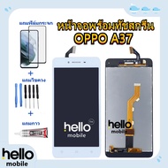 หน้าจอ OPPO A37 แถมฟิล์ม+ไขควงกับกาวติดหน้าจอ