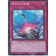 (Konami) Yugioh Rarity Collection Quarter Century Edition RC04-JP070 SR positive ejection device