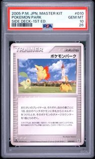 PSA 10 2005 公園皮卡丘，菊草葉，火球鼠P10 010/012 Pokémon Park card