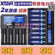 XTAR VC8 VC4S 18650電池充電器21700放電測試容量內阻修復26650---草莓