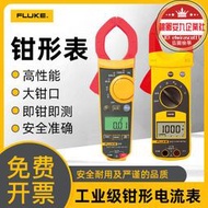 代理 fluke302 福祿克f302 鉗型數字萬用表 數字鉗形電流表