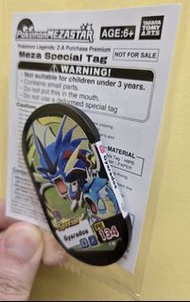 包平郵！Pokémon ZA贈品 Pokémon

MEZASTAR 暴鯉龍