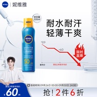 妮维雅（NIVEA）冰感防晒喷雾200ml SPF50 高倍抗晒 清爽透气 防水防汗
