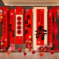 寿宴布置90大寿生日装饰寿星过寿背景大尺寸挂布60岁老人祝寿条幅Birthday Banquet Arranged for 90th Birthday Decoration