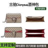 Suitable for GUCCI GUCCI Bacchus Bag Liner Dionysus Mini Bag in Bag Lining Bag Support Storage Bag U