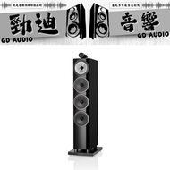 台北勁迪音響 B&W 703 S3 落地喇叭 超值優質好喇叭 限量超級優惠 賣完為止