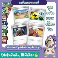 [Triple Beat (sv1a)] Single Card Superball Kihada Klabel Hayato And Training Studio