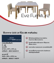โต๊ะกินข้าว พร้อมเก้าอี้ 4 ที่นั่ง ราคาปกติ 8900 สินค้าใหม่ รหัสสินค้า : LBR ลายหินอ่อน ขนาดโต๊ะ :