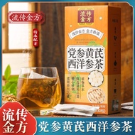 Dang Shen, Xi Yang Shen, Tea [150g 30 Sachets]