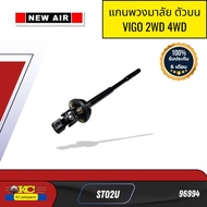 แกนพวงมาลัย ตัวบน TOYOTA VIGO 2WD 4WD ST02U NEW AIR *96994