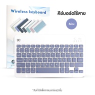 แป้นพิมพ์บลูทูธ แป้นพิมพ์ไทย คีย์บอร์ดบลูทูธไร้สาย ใช้ได้กับโทรศัพท์มือถือ แท็บเล็ต ไอแพด พกพาง่าย