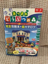 放售_全新_動物之森 完全攻略本+超圖鑑_日文圖文並茂