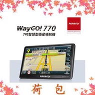 PAPAGO Waygo 770 【送保護貼+遮光罩+收納包】智慧型導航機 7吋衛星導航