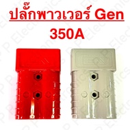 Anderson 350A Power Plug Good Quality Factory Grade Gen Fast Delivery Shipped From Thailand