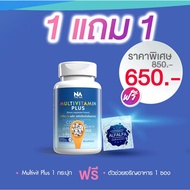 !! Multivit Plus Weight Gain Supplements New Formula Want To Get Fat.