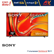 Sony - 75XR70 - BRAVIA 7 - 4K HDR Mini LED Smart TV XR70 Series สมาร์ททีวี 75 นิ้ว ( K-75XR70 ) (2024)