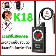 เครื่องตรวจจับกล้อง K18ต่อต้านตรงไปตรงมาตรวจจับข้อผิดพลาดการดักฟังสัญญาณ GPS เลนส์ RF เครื่องติดตามส