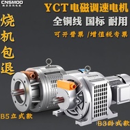 Nanjing Suma Motor YCT Motor Kawalan Kelajuan Elektromagnet 0.75/1.1/1.5/2.2/3 Kilowatt AC 380v