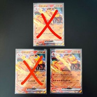 日版 Pokemon PTCG sv2a 151 噴火龍 ex Charizard 006/165 RR 閃卡