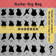 結他袋訂制 "Gibson Flying V, Explorer, Jackson RR, ESP crying star, Dean...Extreme body shape guitar bag異