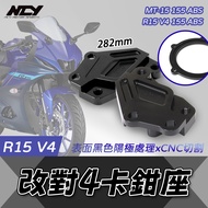 < Locomotive Chairman > NCY R15 V4 To Four Calipers Holder 282mm With Gasket 4 MT-15 155 ABS